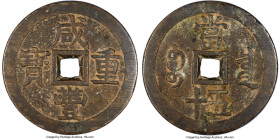 Qing Dynasty. Wen Zong (Xian Feng) 50 Cash ND (June 1853-February 1854) Certified 80(07) by Gong Bo Grading, Board of Revenue mint (North Branch), Har...