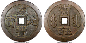 Qing Dynasty. Wen Zong (Xian Feng) 500 Cash ND (March-August 1854) Certified 85 by Gong Bo Grading, Board of Revenue mint (North Branch), Hartill-22.7...