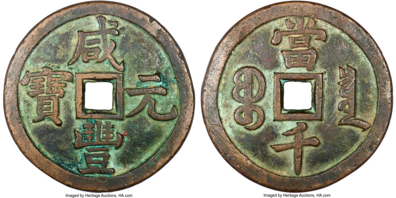 Qing Dynasty. Wen Zong (Xian Feng) 1000 Cash ND (March-August 1854) Certified 82...