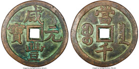 Qing Dynasty. Wen Zong (Xian Feng) 1000 Cash ND (March-August 1854) Certified 82(05) by Gong Bo Grading, Board of Revenue mint (West Branch), Hartill-...