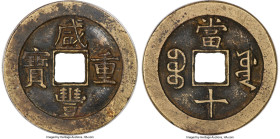 Qing Dynasty. Wen Zong (Xian Feng) 10 Cash ND (March 1854-1857) Certified 85 by Gong Bo Grading, Board of Works mint (Old Branch), Hartill-22.756. 34....
