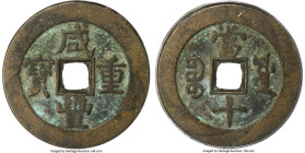 Qing Dynasty. Wen Zong (Xian Feng) 10 Cash ND (1857-1861) Certified 82 by Gong Bo Grading, Board of Works mint (New Branch). Hartill-22.757. 33.6mm. 1...