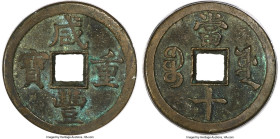Qing Dynasty. Wen Zong (Xian Feng) 10 Cash ND (1857-1861) Certified 85 by Gong Bo Grading, Board of Works mint (Old Branch), Hartill-22.758. 34.2mm. 1...