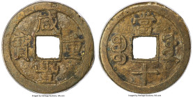 Qing Dynasty. Wen Zong (Xian Feng) 10 Cash ND (1857-1861) Certified 80 by Gong Bo Grading, Board of Works mint (Old branch), Hartill-22.758. 31.3mm. 1...