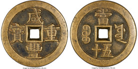 Qing Dynasty. Wen Zong (Xian Feng) 50 Cash ND (November 1853-March 1854) Certified 82 by Gong Bo Grading, Board of Works mint (Old Branch), Hartill-22...