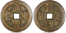 Qing Dynasty. Wen Zong (Xian Feng) 50 Cash ND (November 1853 - March 1854) Certified 80(05) by Gong Bo Grading, Board of Works mint (Old Branch), Hart...