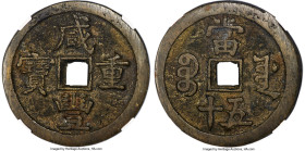 Qing Dynasty. Wen Zong (Xian Feng) 50 Cash ND (April 1854-July 1855) Certified 85 by Gong Bo Grading, Board of Works mint (New Branch), Hartill-22.760...