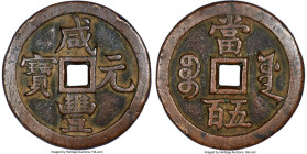 Qing Dynasty. Wen Zong (Xian Feng) 500 Cash ND (March-August 1854) Certified 82 by Gong Bo Grading, Board of Works mint (New Branch), Hartill-22.764. ...