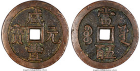 Qing Dynasty. Wen Zong (Xian Feng) 500 Cash ND (March-August 1854) Certified 82 by Gong Bo Grading, Board of Works mint (Old Branch), Hartill-22.765. ...