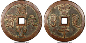 Qing Dynasty. Wen Zong (Xian Feng) 1000 Cash ND (March-August 1854) Certified 80(03) by Gong Bo Grading, Board of Works mint (New Branch), Hartill-22....
