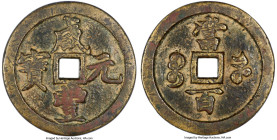 Qing Dynasty. Wen Zong (Xian Feng) 100 Cash ND (1854-1855) Certified 80(05) by Gong Bo Grading, Kaifeng or other local mint (Honan Province), Hartill-...
