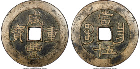 Qing Dynasty. Wen Zong (Xian Feng) 50 Cash ND (1855-1860) Certified 85 by Gong Bo Grading, Nanchang mint (Kiangsi Province), Hartill-22.931. 52mm. 46....