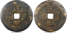 Qing Dynasty. Wen Zong (Xian Feng) 50 Cash ND (1855-1860) Certified 82 by Gong Bo Grading, Nanchang mint (Kiangsi Province), Hartill-22.931. 51mm. 38....