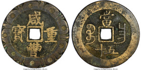 Qing Dynasty. Wen Zong (Xian Feng) 50 Cash ND (1855-1860) Certified 80 by Gong Bo Grading, Nanchang mint (Kiangsi Province), Hartill-22.931. 50.5mm. 4...