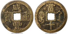 Qing Dynasty. Wen Zong (Xian Feng) 10 Cash ND (June 1853-February 1854) Certified 82 by Gong Bo Grading, Xi'an mint (Shaanxi Province), Hartill-22.947...