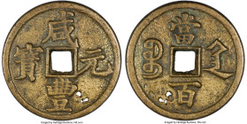 Qing Dynasty. Wen Zong (Xian Feng) 100 Cash ND (1854) Certified 80(07) by Gong Bo Grading, Xi'an mint (Shaanxi Province), Hartill-22.950. 57.5mm. 63.2...