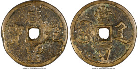 Qing Dynasty. Wen Zong (Xian Feng) 100 Cash ND (1854) Certified 70(05) By Gong Bo Grading, Xi'an mint (Shaanxi Province), Hartill-22.950. 56.7mm. 55.9...