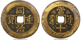 Qing Dynasty. Wen Zong (Xian Feng) 10 Cash ND (1862-1874) Certified 80 by Gong Bo Grading, Board of Revenue mint (New Branch), Hartill-22.1133. 34mm. ...