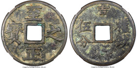 Republic. 10 Cash Charm ND (c. 1920's) Certified 82 by Gong Bo Grading, 41.3mm. 16.3gm. A 20th century Charm after a scarce Yuan Dinasty 10 Cash (Hart...