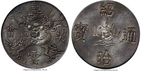 Thieu Tri 5 Tien ND (1841-1847) AU Details (Damage) PCGS, KM286, Schr-261. Obverse inscription, "Thieu Tri Thong Bao." Reverse, "Long Van Khe Hoi" aro...
