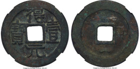 Tang Rebels. Shi Siming (758-761) Cash ND (758-759) Certified 80 by Gong Bo Grading, Hartill-14.141. 36.3x2.7mm. 15.8gm. Obv: "De Yi yuan bao". Rev: "...