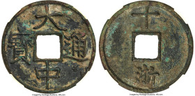 Ming Dynasty. Zhu Yuanzhang (as Prince of Wu) 10 Cash ND (1361-1368) Certified 88 by HuaXia Coin Grading, Chekiang mint, Hartill-20.56. 46x3.8mm. 26.3...