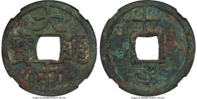 Ming Dynasty. Zhu Yuanzhang (as Prince of Wu) 10 Cash ND (1361-1368) Certified 80 by Gong Bo Grading, Jinan mint, Hartill-20.54. 46.6mm. 28gm. Reverse...