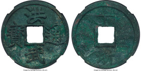 Ming Dynasty. Tai Zu 10 Cash ND (1368-1398) Certified 88 by Gong Bo Grading, Chekiang mint, Hartill-20.120. 45.9x4.1mm. 26.7gm. Obv: "Hong Wu tong bao...