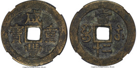 Qing Dynasty. Wen Zong (Xian Feng) 20 Cash ND (1854-1855) Certified 80 by Gong Bo Grading, Suzhou and other mints (Kiangsu Province), Hartill-22.915. ...