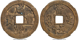 Qing Dynasty. Wen Zong (Xian Feng) 50 Cash ND (April 1854-July 1855) Certified 82 by HuaXia Coin Grading, Board of Works mint (Old Branch), Hartill-22...