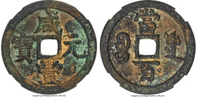Qing Dynasty. Wen Zong (Xian Feng) 100 Cash ND (March 1854-July 1855) Certified 85 by HuaXia Coin Grading, Board of Works mint (New Branch), Hartill-2...