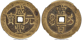 Qing Dynasty. Wen Zong (Xian Feng) 100 Cash ND (1854-1855) Certified 75 by HuaXia Coin Grading, Ili mint (Sinkiang Province), Hartill-22.1091. 50.4mm....