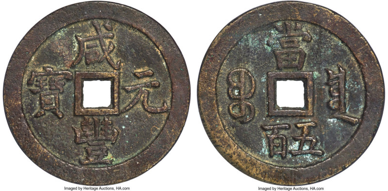 Qing Dynasty. Wen Zong (Xian Feng) 500 Cash ND (March-August 1854) Certified 80(...