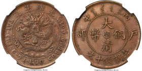 Hunan. Kuang-hsü 10 Cash ND (1906) AU58 Brown NGC, KM-Y-10h.5, CCC-159, Duan-0773, W-439 (P-18) . This scarce "YI" Dragon variety displays minimal evi...