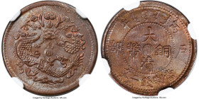 Hupeh. Kuang-hsü 2 Cash CD 1906 MS65 Brown NGC, KM-Y8J, CL-HP.47. Standard dragon variety. A scarcely encountered denomination on the marketplace to b...