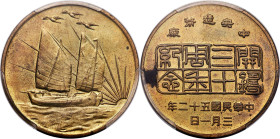 Taiwan. Republic brass "Central Mint 30th Anniversary" Dollar Year 52 (1963) UNC Details (Environmental Damage) PCGS, KM-X1170, L&M-1004. An infrequen...