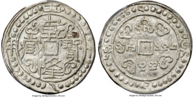 Tibet. Qian Long Sho CD 58 (1793) AU55 PCGS, KM-C72, L&W-637. The quality of this piece is as exacting as one is likely to find, as PCGS has yet to gr...