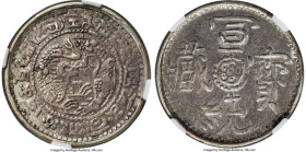 Tibet. Hsüan-t'ung Sho ND (1910) AU58 NGC, KM-Y5, L&M-653. Generally crudely produced, with even Mint State examples displaying significant striking w...