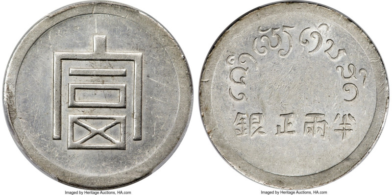 Yunnan. Republic 1/2 Tael ND (1943-1944) AU Details (Cleaned) PCGS, KM-X1A, L&M-...