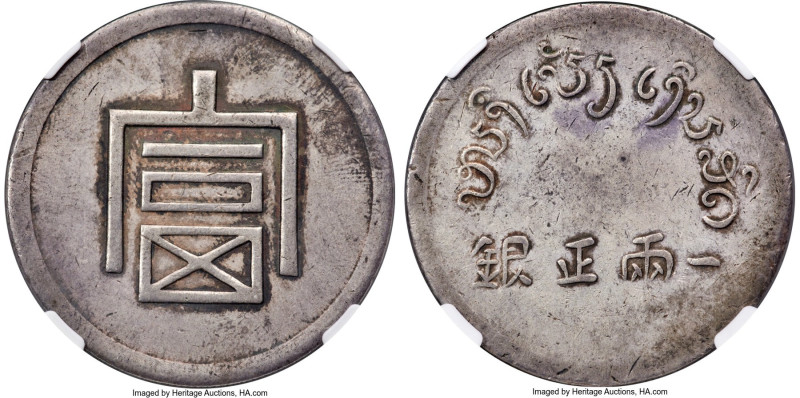 Yunnan. Republic Tael ND (1943-1944) AU55 NGC, KM-X2 (French Indo-China), L&M-43...