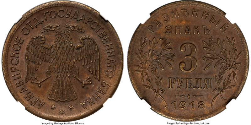 Armavir. City copper Pattern 3 Roubles 1918 MS62 Brown NGC, KM-PN4, Bitkin-2. Re...