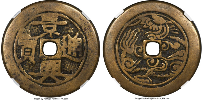 Canh Hung Large Cash or Charm ND (1740-1786) Certified 78 by Gong Bo Grading, cf...