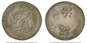 Thieu Tri silver Tien (1841-1847) AU Details (Tooled) PCGS, KM263, Sch-291A. 3.21gm. An impressive example of this lesser-encountered Tien type featur...