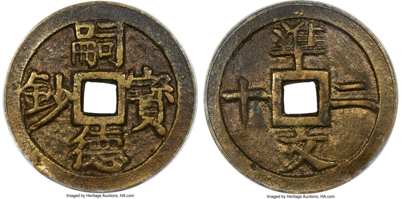 Tu Duc 20 Van ND (1848-1883) Certified 82 by Gong Bo Grading, KM389, Schr-305. 3...