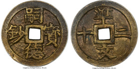Tu Duc 20 Van ND (1848-1883) Certified 82 by Gong Bo Grading, KM389, Schr-305. 30.5mm. 10.9gm. A surprisingly difficult emission to encounter, especia...