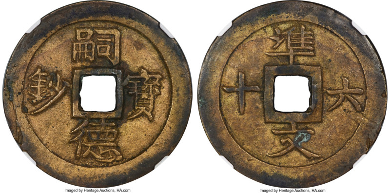 Tu Duc 60 Van ND (1848-1883) Certified 82 by Gong Bo Grading, cf. KM397a (there ...