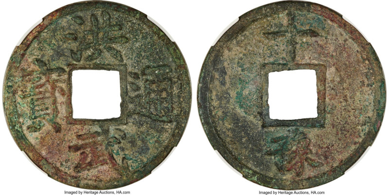 Ming Dynasty. Tai Zu 10 Cash ND (1368-1398) Certified 75(91) by HuaXia Coin Grad...