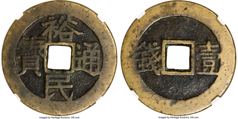 Ming Dynasty. Geng Jingzhong "Yu Min tong bao" 100 Cash (1 Qian of silver) ND (1...