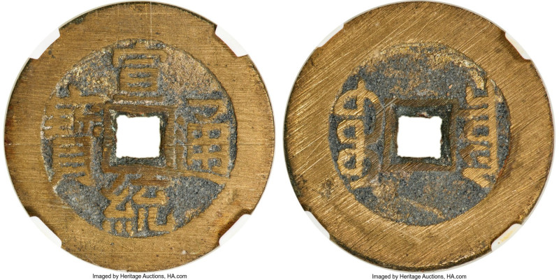 Qing Dynasty. Xuan Tong (Puyi) Cash ND (1909-1912) Certified 94 by HuaXia Coin G...