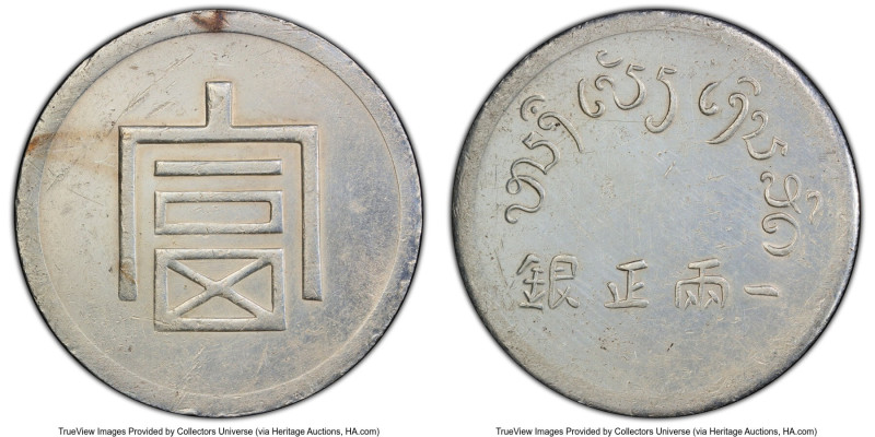 Yunnan. Republic Tael (1943-1944) AU Details (Harshly Cleaned) PCGS, Hanoi mint,...